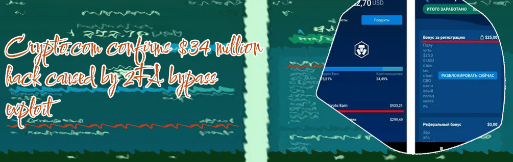 Cryptocom 2fa code