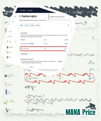 Where to buy mana crypto